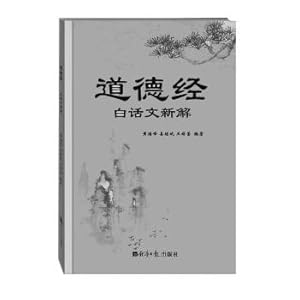 Immagine del venditore per New interpretation of morality through vernacular(Chinese Edition) venduto da liu xing