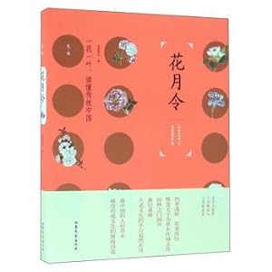 Bild des Verkufers fr Flower yueling(Chinese Edition) zum Verkauf von liu xing
