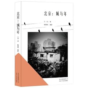 Seller image for Beijing: The city and the year(Chinese Edition) for sale by liu xing