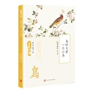 Imagen del vendedor de Classic prose of the same title: Bird's Paradise a bird(Chinese Edition) a la venta por liu xing