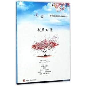 Seller image for I was in college.(Chinese Edition) for sale by liu xing