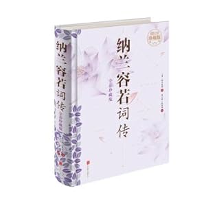 Image du vendeur pour Lanrong Word Biography (value full color collector edition)(Chinese Edition) mis en vente par liu xing