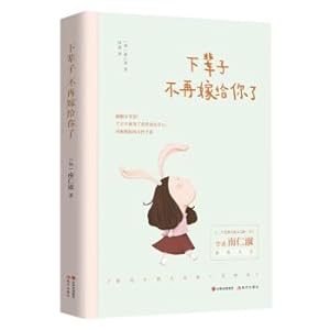 Seller image for Never marry you in the next life(Chinese Edition) for sale by liu xing