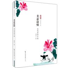 Immagine del venditore per Poetic essays of the Past(Chinese Edition) venduto da liu xing