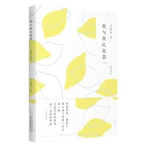 Seller image for At any time of Self-cultivation series: I am more than my first(Chinese Edition) for sale by liu xing
