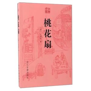 Image du vendeur pour Classical Library: Peach Blossom fan(Chinese Edition) mis en vente par liu xing