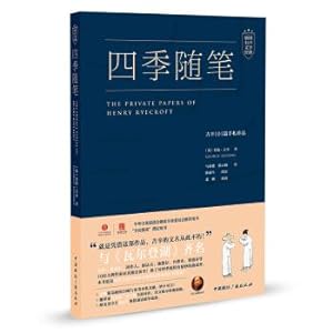 Imagen del vendedor de Four Seasons Essays: Gissin 101 Pieces of Codex Treasures (with MP3 CD)(Chinese Edition) a la venta por liu xing