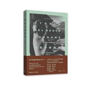 Seller image for Naples Four: The story of the new name(Chinese Edition) for sale by liu xing