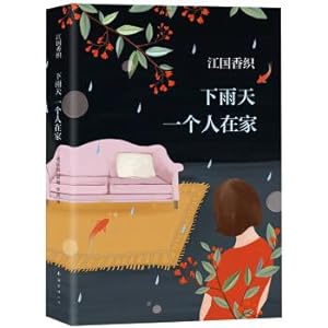 Imagen del vendedor de It's raining alone at home(Chinese Edition) a la venta por liu xing