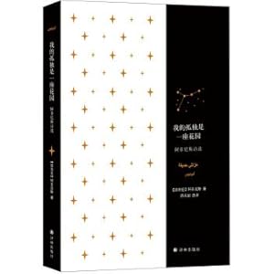 Seller image for My solitude is a garden: Adonis anthology(Chinese Edition) for sale by liu xing