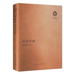 Image du vendeur pour The golden Mean (pocket version)(Chinese Edition) mis en vente par liu xing