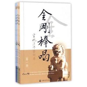 Imagen del vendedor de King Kong Bo: Xuanhua Master's Questions and answers (set of 3 copies)(Chinese Edition) a la venta por liu xing