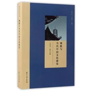 Imagen del vendedor de Boshan Culture Papers: Buddhism and the construction of contemporary Chinese culture(Chinese Edition) a la venta por liu xing