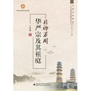 Immagine del venditore per Monthly printing ' Huayan and its Zu Ting(Chinese Edition) venduto da liu xing