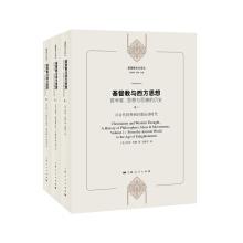 Imagen del vendedor de Christianity and Western thought: The history of philosophers. thoughts and thoughts (set 1-3)(Chinese Edition) a la venta por liu xing