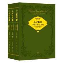 Immagine del venditore per Spiritual Pastoral Four Gospel Books Appreciation Daquan (Set 3 volumes)(Chinese Edition) venduto da liu xing