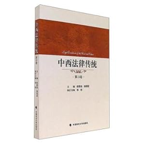 Seller image for Chinese and Western Legal tradition (volume 13th)(Chinese Edition) for sale by liu xing