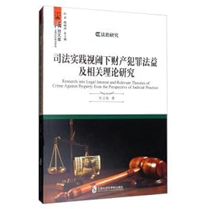 Immagine del venditore per Legal Library of Law Institute of Shanghai Academy of Social Sciences: legal benefits and related theories of property crime under the visual threshold of judicial practice(Chinese Edition) venduto da liu xing