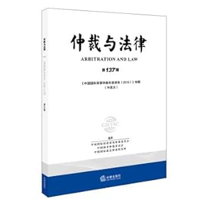 Bild des Verkufers fr Arbitration and Law (137th series)(Chinese Edition) zum Verkauf von liu xing