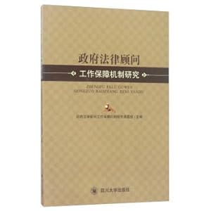 Immagine del venditore per Research on the guarantee mechanism of government legal counsel work(Chinese Edition) venduto da liu xing