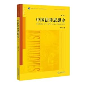 Image du vendeur pour History of Chinese Legal Thought (second edition)(Chinese Edition) mis en vente par liu xing