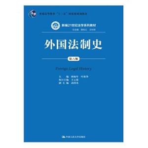 Seller image for History of Foreign legal System (sixth edition) (new 21st Century Law series textbook; general higher Education Eleven-Five National planning textbook)(Chinese Edition) for sale by liu xing