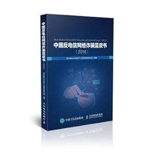 Immagine del venditore per Blue Book of Chinese anti-telecom network fraud (2016)(Chinese Edition) venduto da liu xing