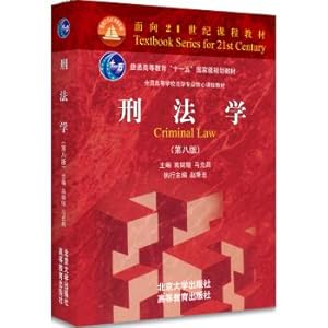 Immagine del venditore per Penal Science (eighth edition)(Chinese Edition) venduto da liu xing