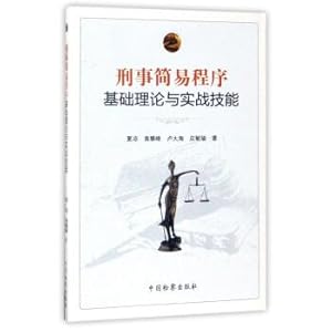 Imagen del vendedor de Basic theory of Criminal summary procedure and actual combat skills(Chinese Edition) a la venta por liu xing