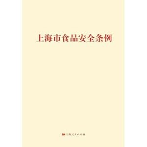 Immagine del venditore per Regulations of Shanghai municipality on Food Safety(Chinese Edition) venduto da liu xing