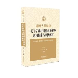 Immagine del venditore per Interpretation of the Supreme People's Court on the application of judicial interpretation of mining rights disputes(Chinese Edition) venduto da liu xing