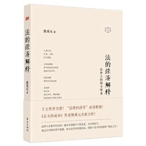 Immagine del venditore per Economic interpretation of law(Chinese Edition) venduto da liu xing