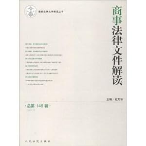 Immagine del venditore per Interpretation of the latest Legal Documents series: interpretation of commercial legal documents (146th. 2017.2)(Chinese Edition) venduto da liu xing