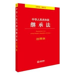 Seller image for Commentary on inheritance law of the People's Republic of China(Chinese Edition) for sale by liu xing