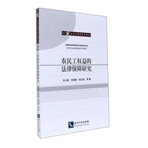 Imagen del vendedor de Study on the legal protection of peasant workers ' rights and interests the study of constitutional studies(Chinese Edition) a la venta por liu xing