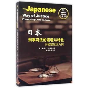 Seller image for Criminal justice and the translation of evidence law: the context and characteristics of Japanese criminal justice take prosecutorial prosecution as an example(Chinese Edition) for sale by liu xing