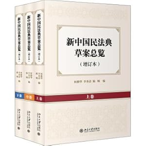 Immagine del venditore per Summary of the draft new national Code (updated) (upper and lower volumes)(Chinese Edition) venduto da liu xing