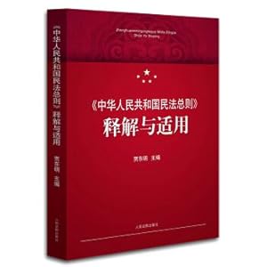 Immagine del venditore per Interpretation and application of general principles of civil law in PRC(Chinese Edition) venduto da liu xing