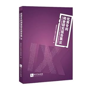 Immagine del venditore per Report set of excellent patent investigation (IX)(Chinese Edition) venduto da liu xing