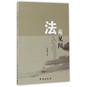 Image du vendeur pour Knowledge of FA Court(Chinese Edition) mis en vente par liu xing
