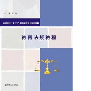 Immagine del venditore per Educational laws and regulations curriculum of Thirteen-Five Teacher Education Program(Chinese Edition) venduto da liu xing