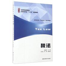 Imagen del vendedor de The Thirteen-Five planning textbook for the financial specialty of the applied higher education in tax law(Chinese Edition) a la venta por liu xing