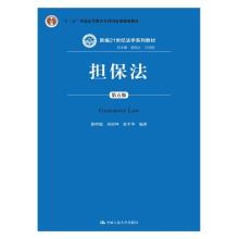 Immagine del venditore per Security Act (fifth edition)(Chinese Edition) venduto da liu xing