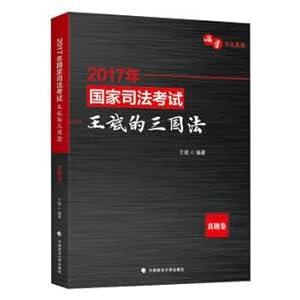 Seller image for 2017 national Judicial examination Wang Bin's Three Kingdoms Law (true title volume)(Chinese Edition) for sale by liu xing