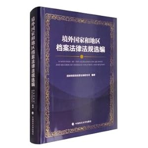 Imagen del vendedor de Compilation of laws and regulations on archives of overseas Countries and regions(Chinese Edition) a la venta por liu xing