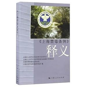 Immagine del venditore per Interpretation of Shanghai anti-drug regulations(Chinese Edition) venduto da liu xing