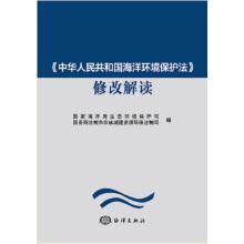 Imagen del vendedor de Interpretation of the PRC Marine Environmental Protection law(Chinese Edition) a la venta por liu xing