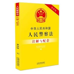 Imagen del vendedor de The People's Republic of China People's Police law annotation and matching (fourth edition)(Chinese Edition) a la venta por liu xing