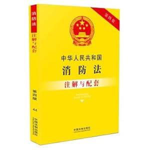 Imagen del vendedor de The Chinese People's Republic of China Fire Law Annotation and matching (fourth edition)(Chinese Edition) a la venta por liu xing