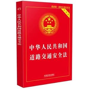 Imagen del vendedor de People's Republic of China Road Traffic Safety Law practical version (2017 latest edition)(Chinese Edition) a la venta por liu xing